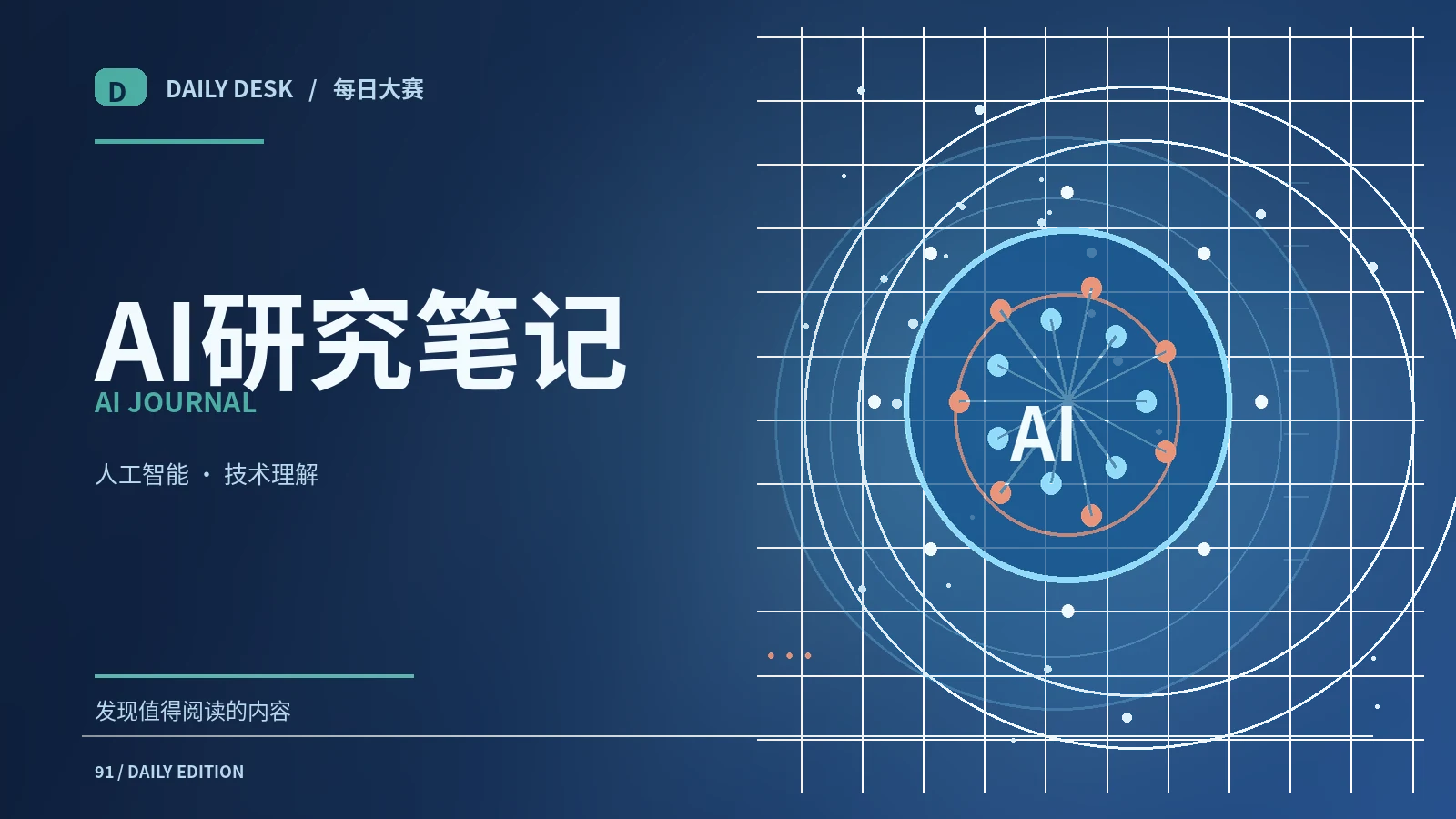 如何说明AI合成影像的性质