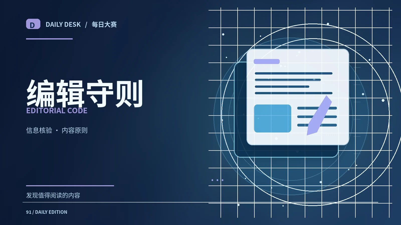 联系与反馈