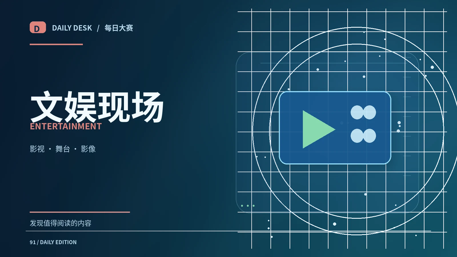 现场演出报道需要哪些核对