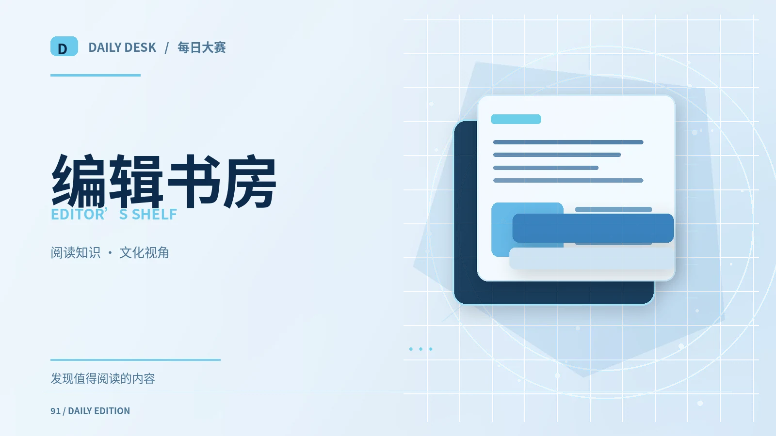 适龄阅读